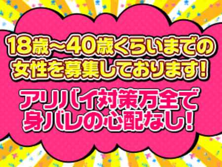 幅広い年齢の女性を募集しております!