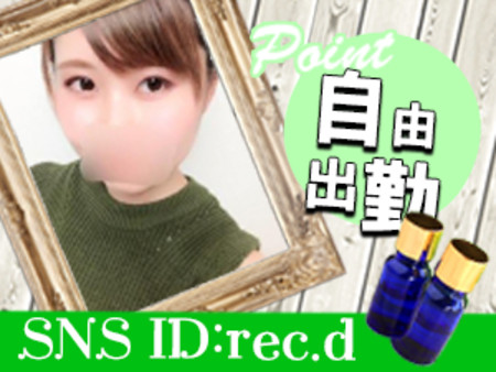 自己申告制【完全自由出勤】