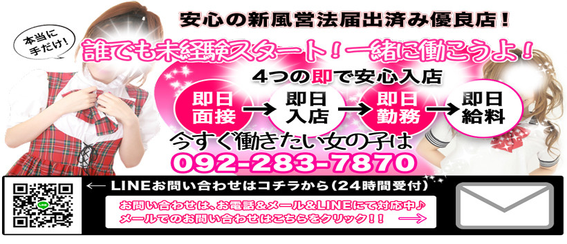 デリバリーオナクラ オナックス
