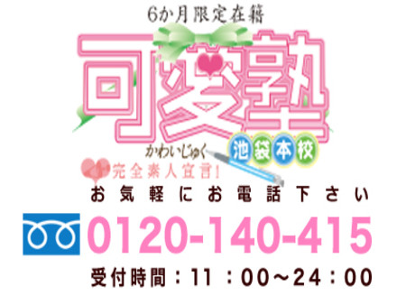 先ずはお気軽にお電話ください♪