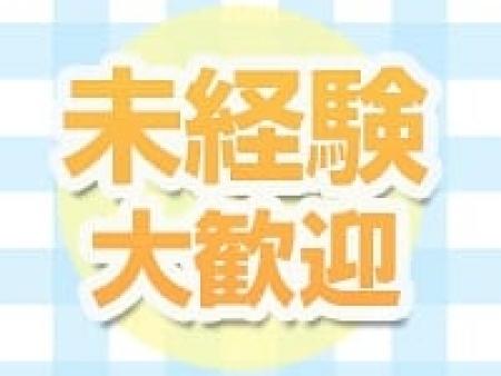 秘密厳守!私たちが精一杯サポート致します!