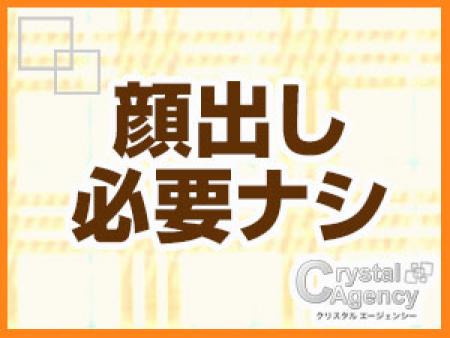 顔出しの必要ないお仕事がメインです。