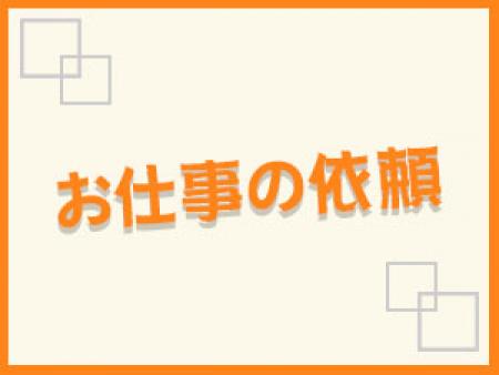 あなたに合ったお仕事を紹介します