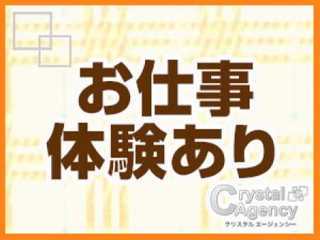 お仕事の体験あります!