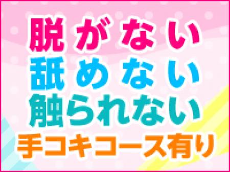 未経験の方も安心