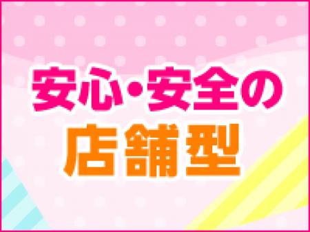 店舗型ならではスタッフがいるから安心