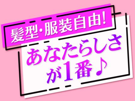 あなたらしさが1番♪