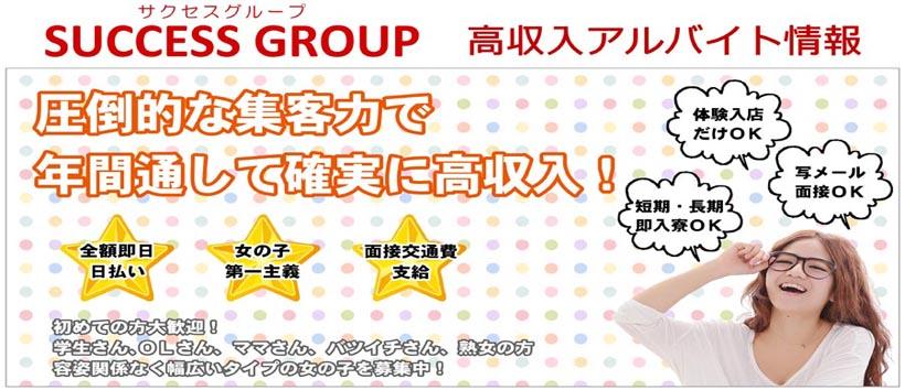 所沢デリ倶楽部