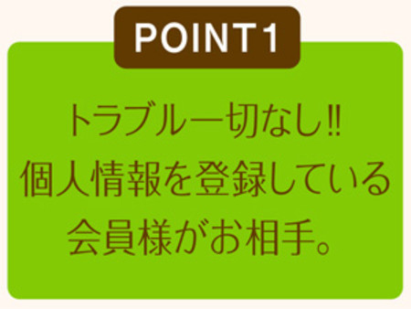 社会的な地位も高く、紳士的に行儀のいい遊び方で楽しんで頂いております。