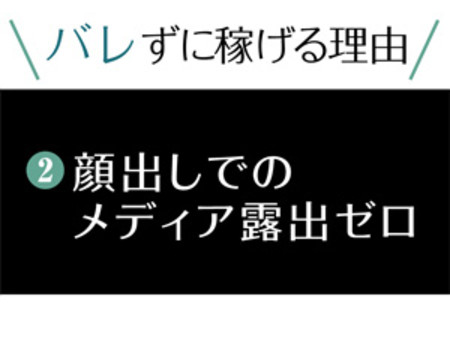 個人を特定されてしまう情報は絶対に掲載しません‼