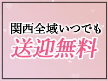 ご自宅までの無料送迎あり✧