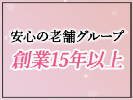 安定して稼ぎたいなら老舗グループ!