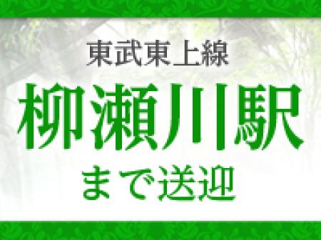 無料送迎いたします!