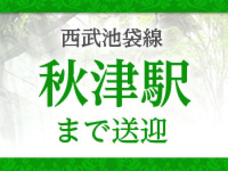無料送迎いたします!