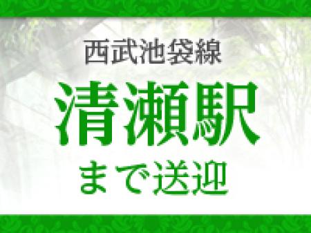 無料送迎いたします!