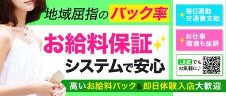 キャストさん急募中!即日体験入店大歓迎!抜群の高待遇と居心地の良さでおもてなし☆