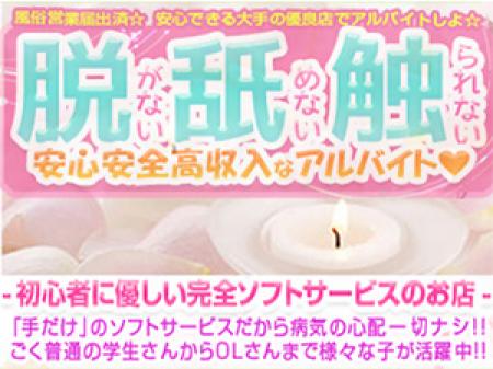 当店にはこんな思いの女性が働いています♪
