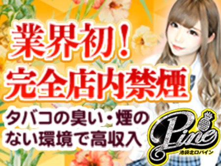 業界初店内禁煙のお店です!