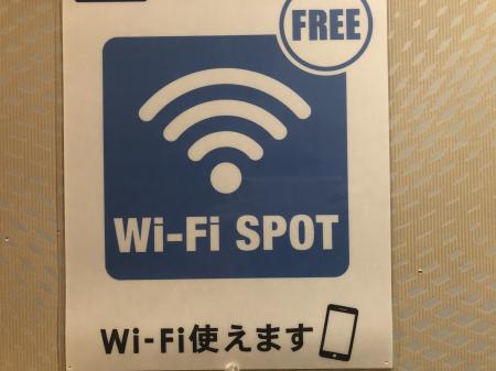 フリーWi-Fi完備