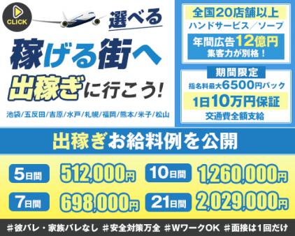 働くなら大手グループ！！