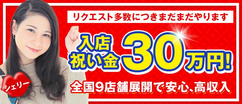 ハピネス東京吉原店