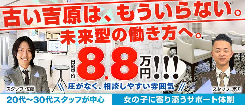 ハピネス東京吉原店