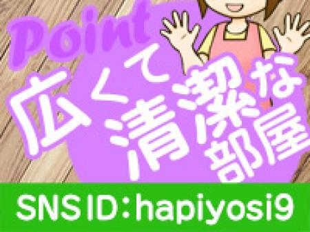 キレイなお部屋で好評!