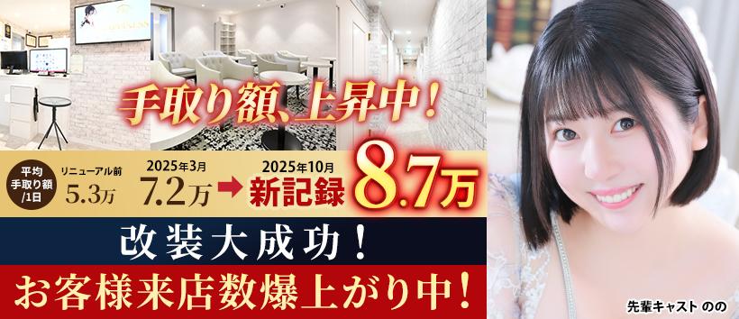 ハピネス東京吉原店