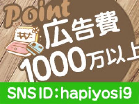 集客の為の戦略はバッチリ!