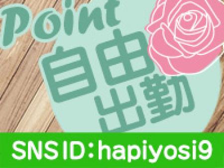 完全自由出勤制