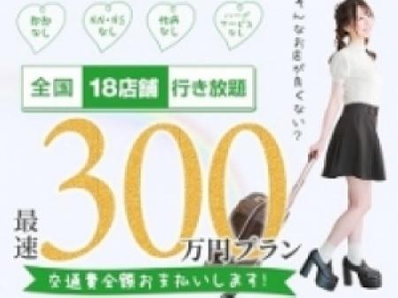 働くなら大手グループ!!