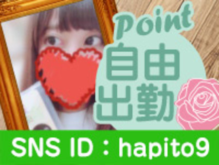 完全自由出勤制