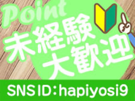 未経験大大大歓迎です♡
