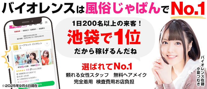 バイオレンス