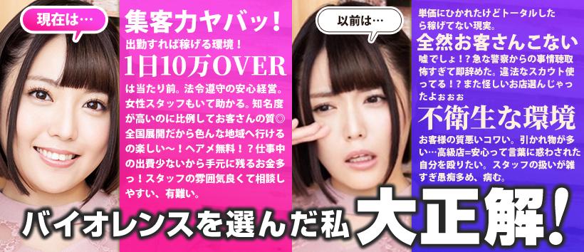 バイオレンスの求人