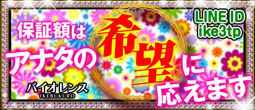 バイオレンス