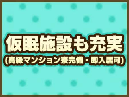 仮眠施設も充実