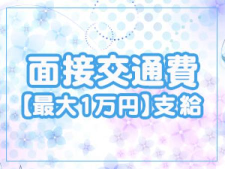 面接交通費【最大1万円】支給!!