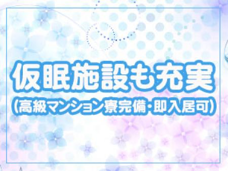 仮眠施設も充実