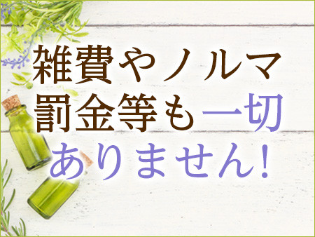 安心して働けます♪