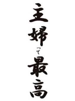 少し空いた時間でいいんです!