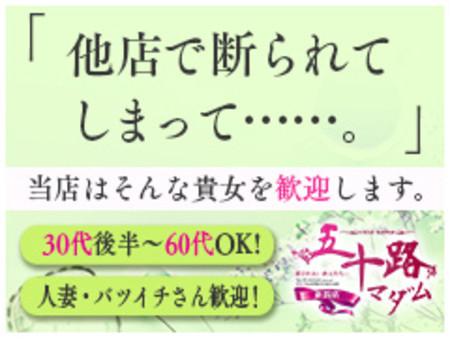 当店は女性オーナー長谷川華がデリヘルで実際に働いた4年間の経験を基に『女性の為のお店を作りたい』という強い思いから始まったお店です。
