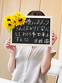 早瀬澪