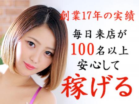 大手グループだから毎日来店100名以上!