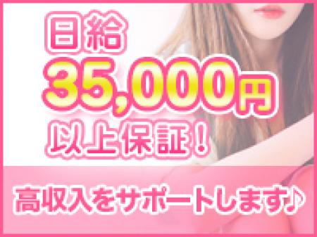 日給保証制度有!!