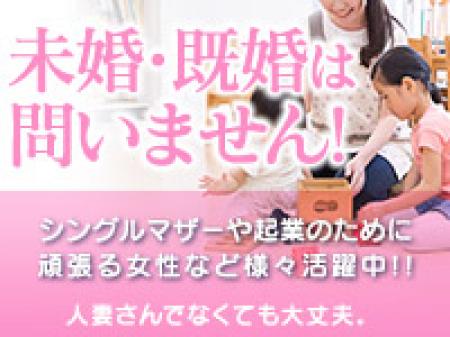 未婚、既婚は問いません!!