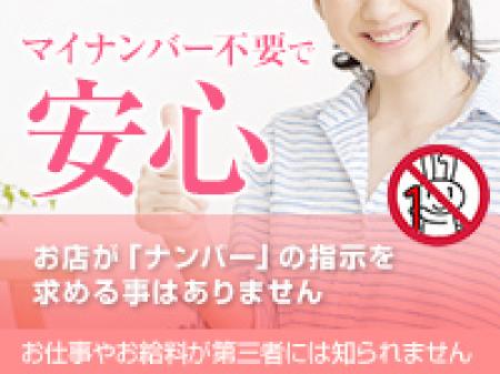 マイナンバー不要で安心