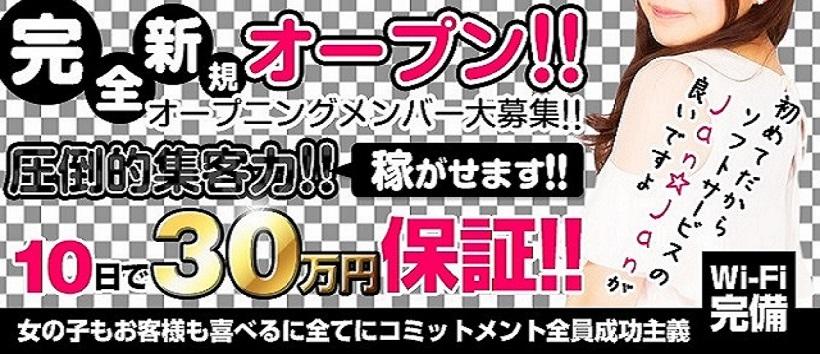 JanJanの求人
