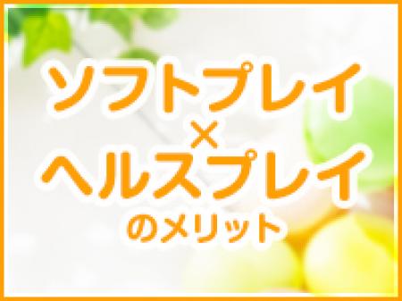 組み合わることによって高額バック!