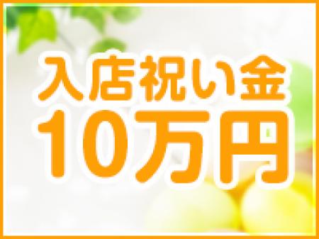 今だけ特別!